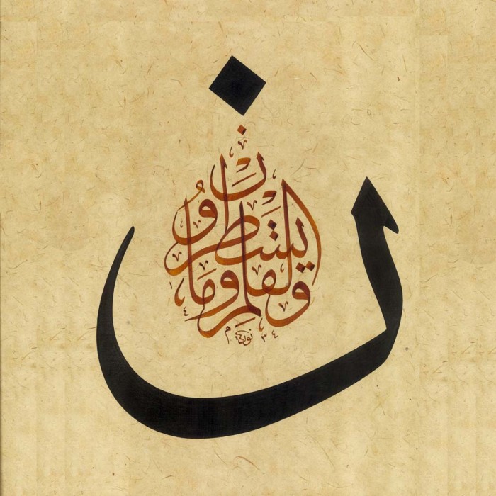 Osmanlı Kaligrafisi Londra’da konuşulacak