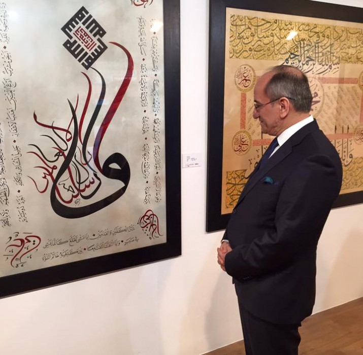 “Love for the Prophet” Exhibition in London