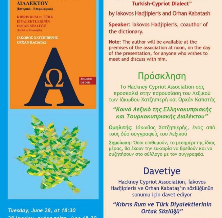 Kıbrıs Ortak Sözlüğü okuyucuya tanıtılacak