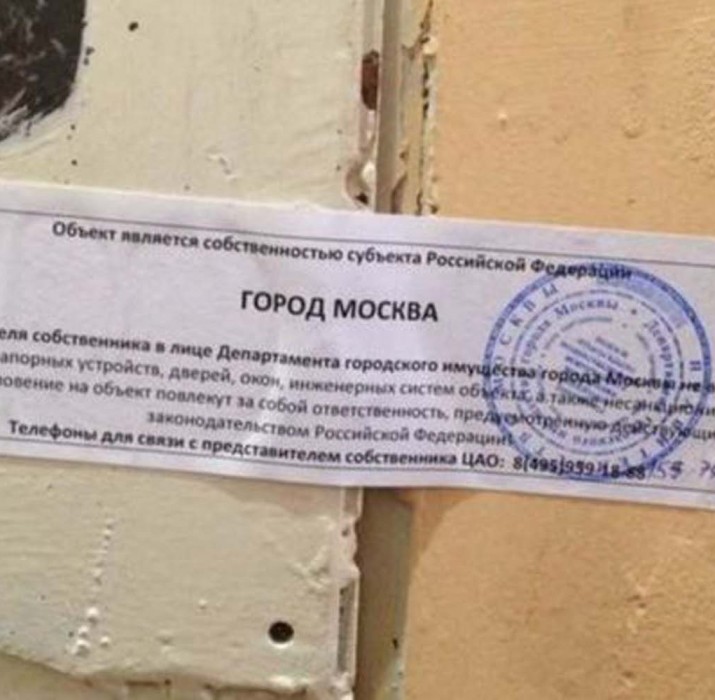 Uluslararası Af Örgütü’nin Moskova ofisi mühürlendi