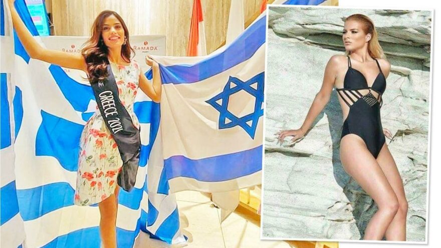 Kainat Güzellik Yarışması’nda Filistin gerilimi: Yunan güzelden sert çıkış