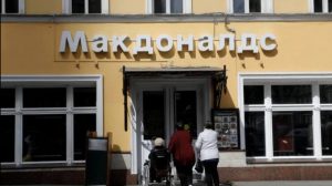McDonald’s, Rusya’daki restoranlarını kapatıyor